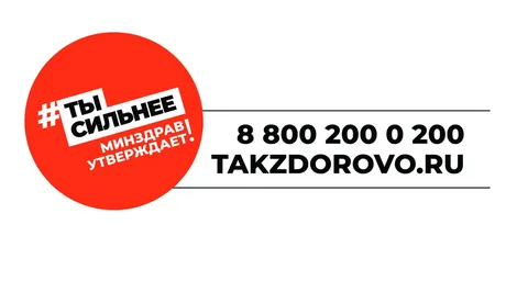 ТакЗдорово